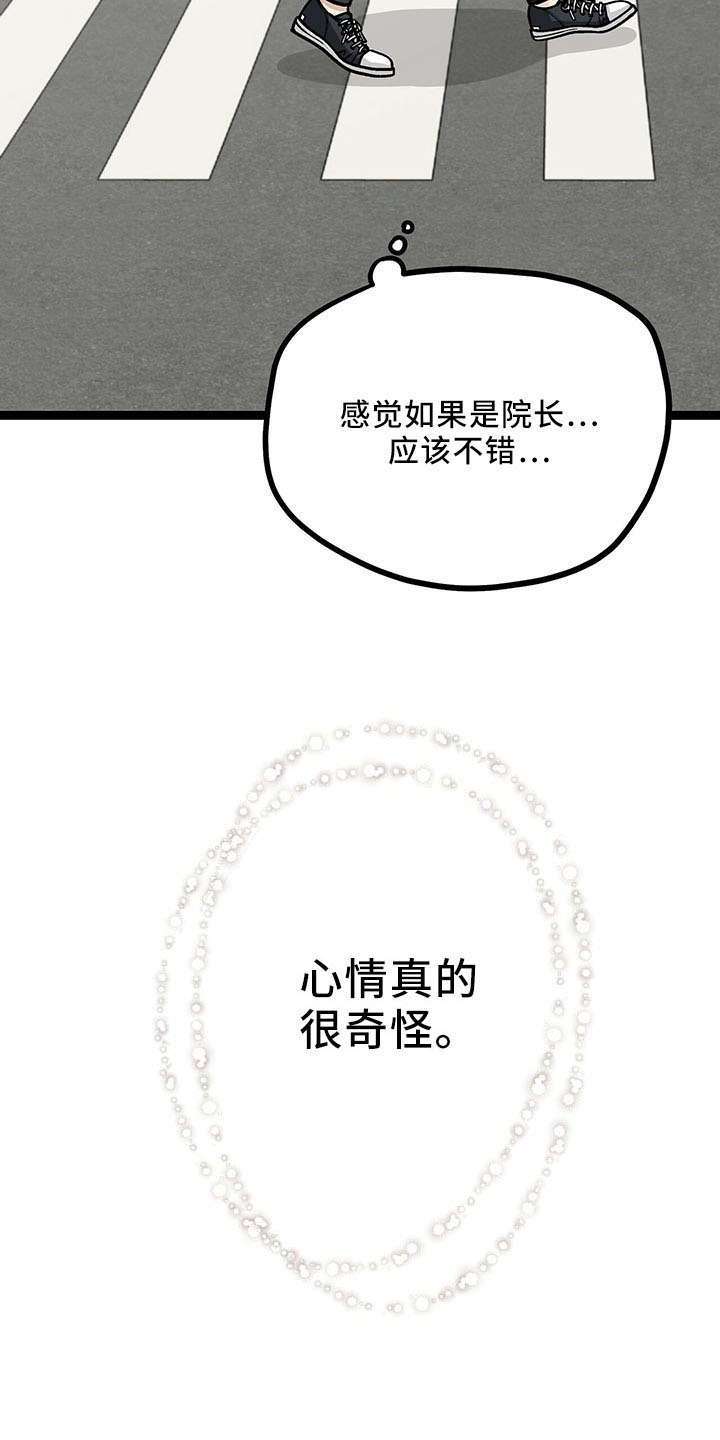 第40章：奇怪心情25