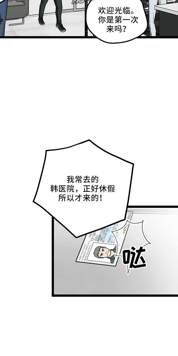 第33章：找茬20