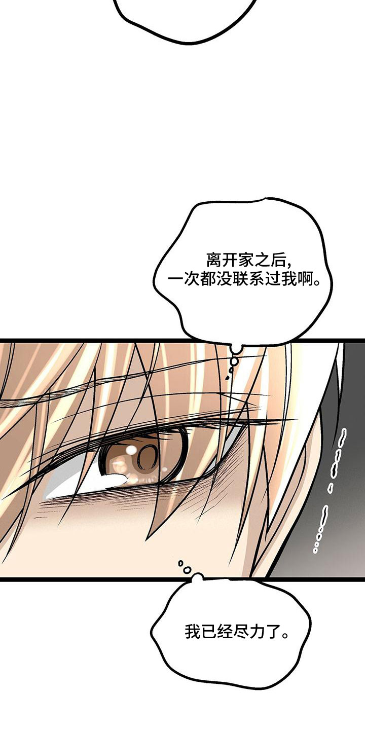 第44章：真可爱23