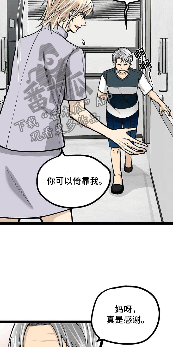 第9章：亲切的护士2