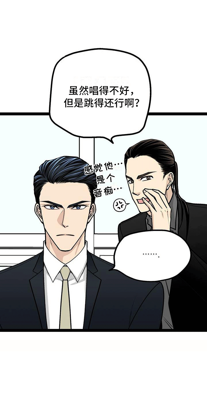 第2章：为什么拼命？17