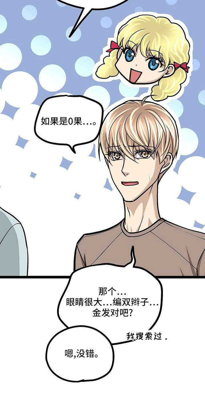 第55章：喜欢的类型28