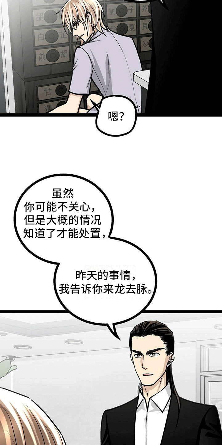 第12章：来龙去脉13