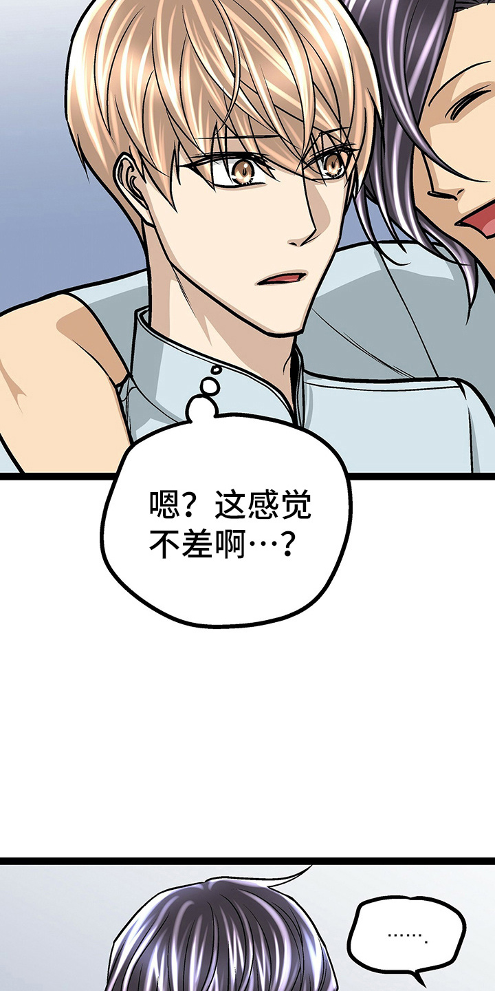 第26章：香水味4