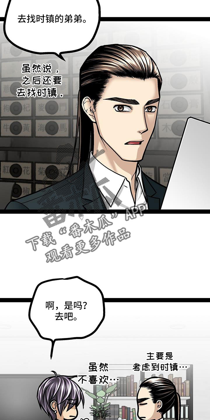 第86章：会瘸7