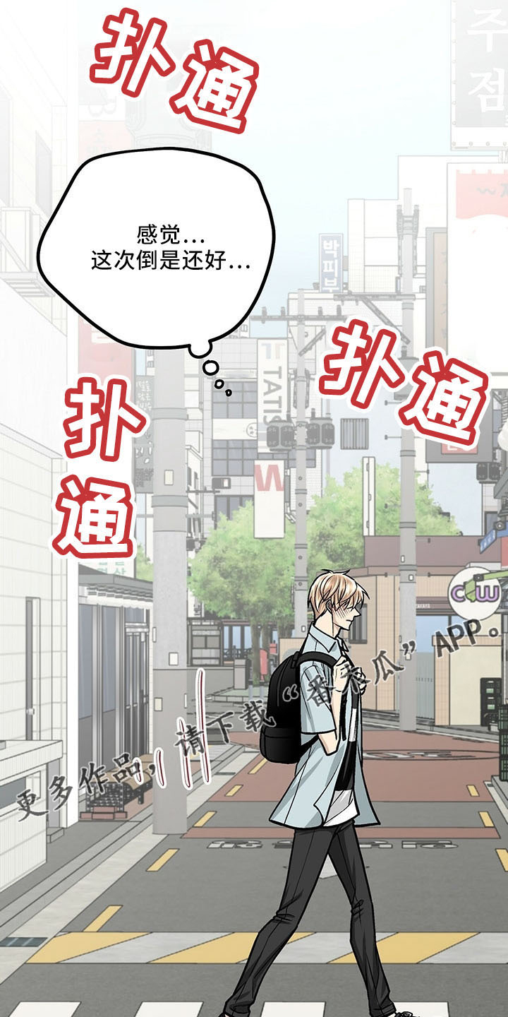 第40章：奇怪心情24