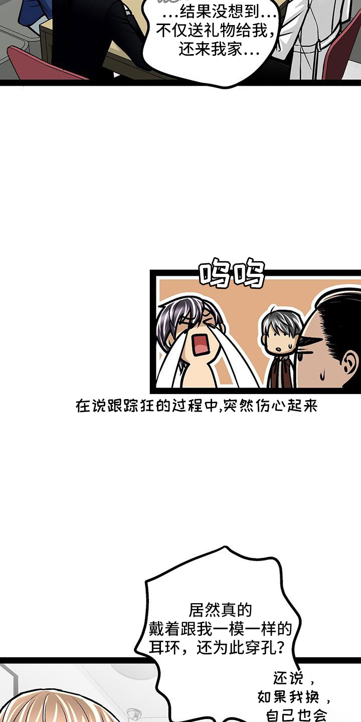 第69章：真相大白2