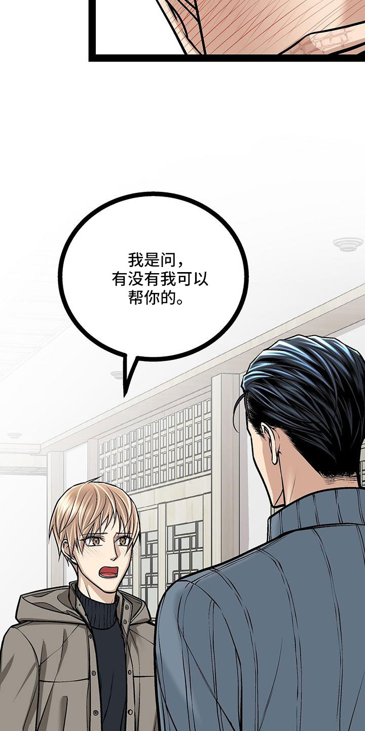 第88章：还喜欢我吗11