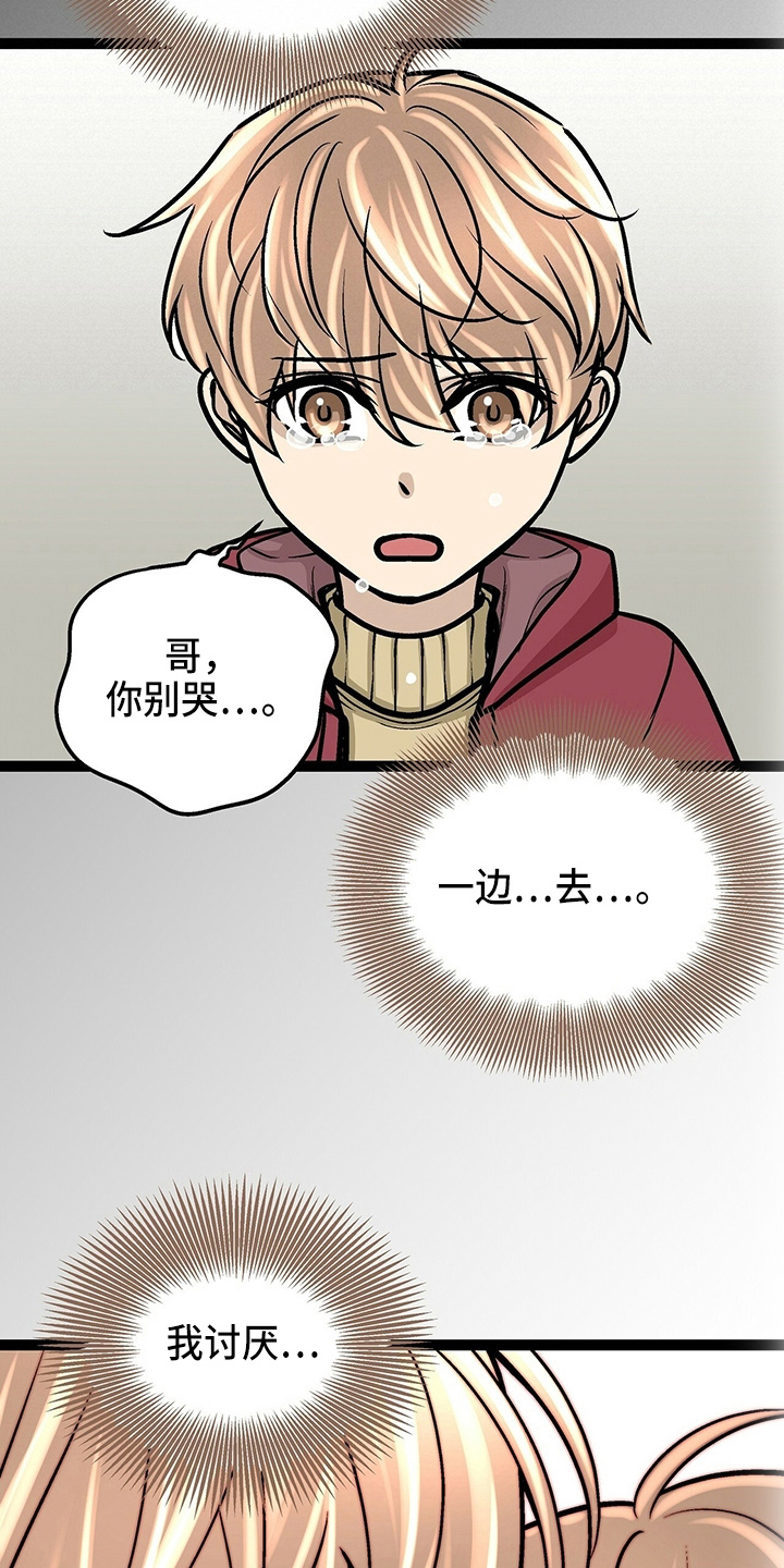 第27章：保护你28