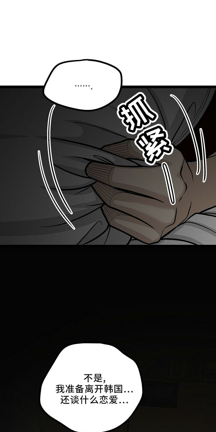 第40章：奇怪心情19