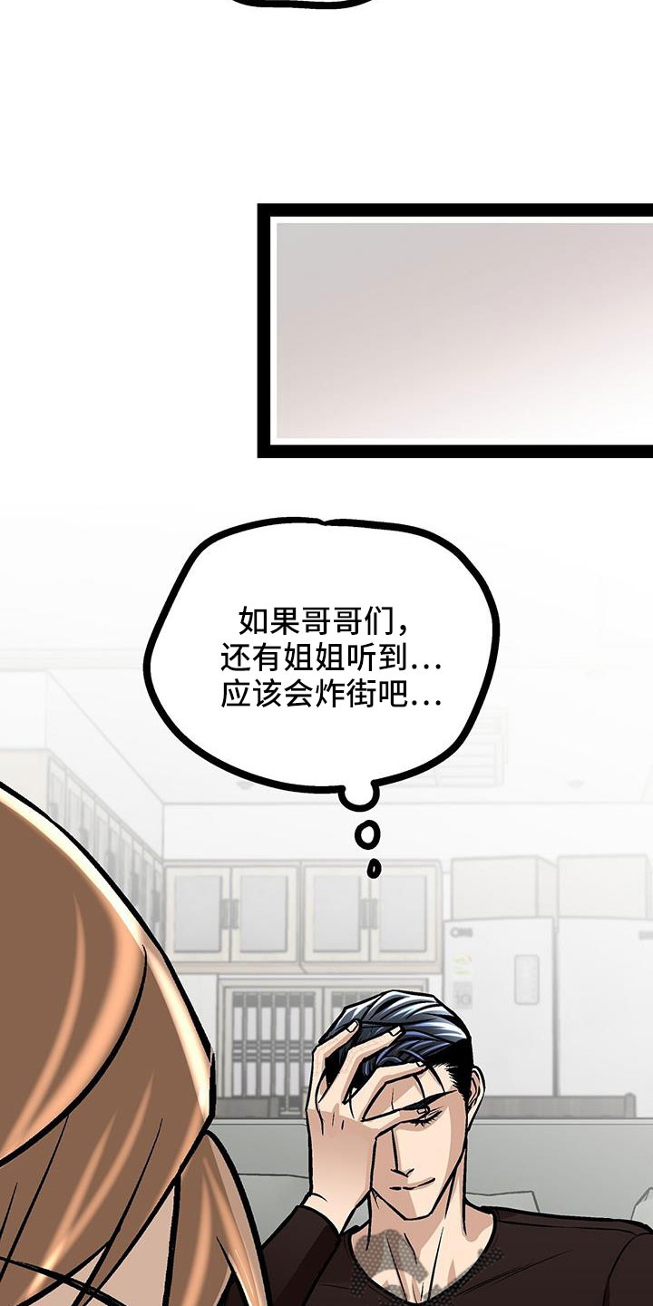 第93章：这都不算事23