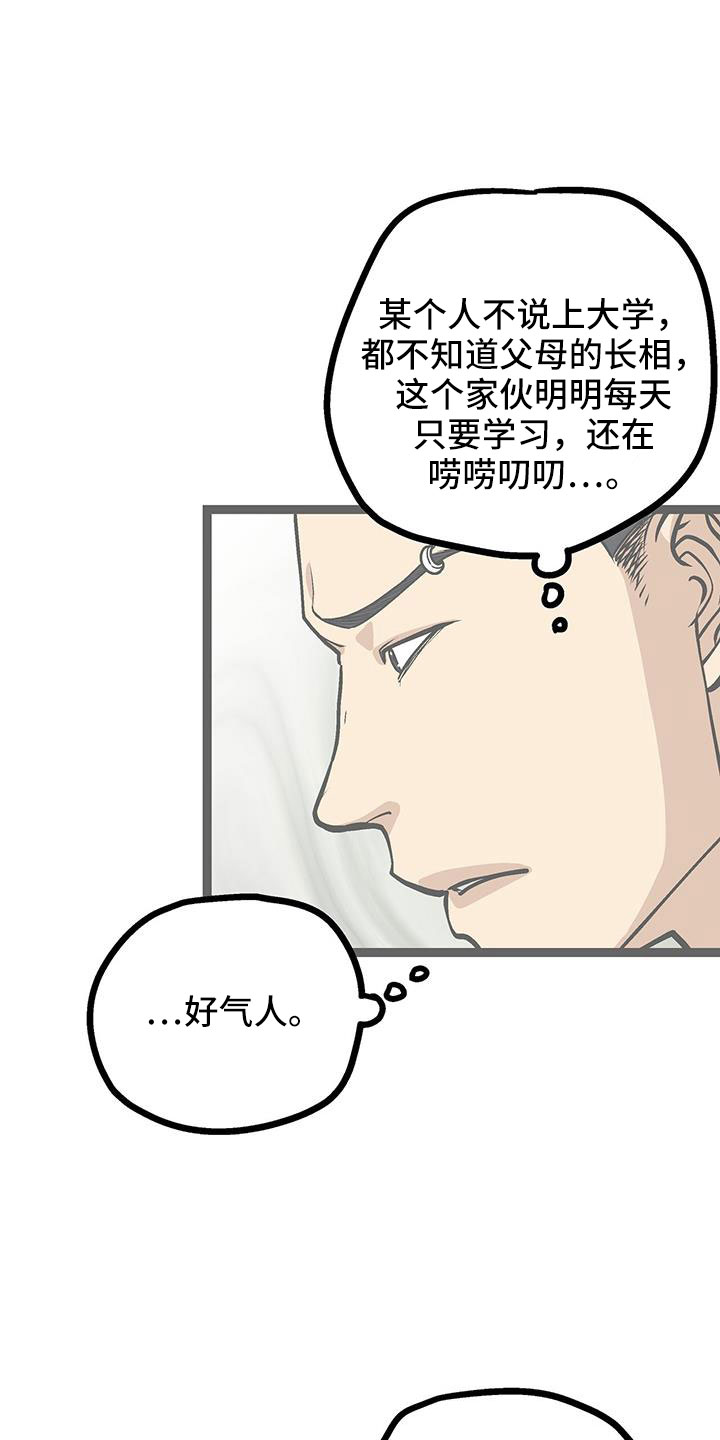 第74章：带我哥来8