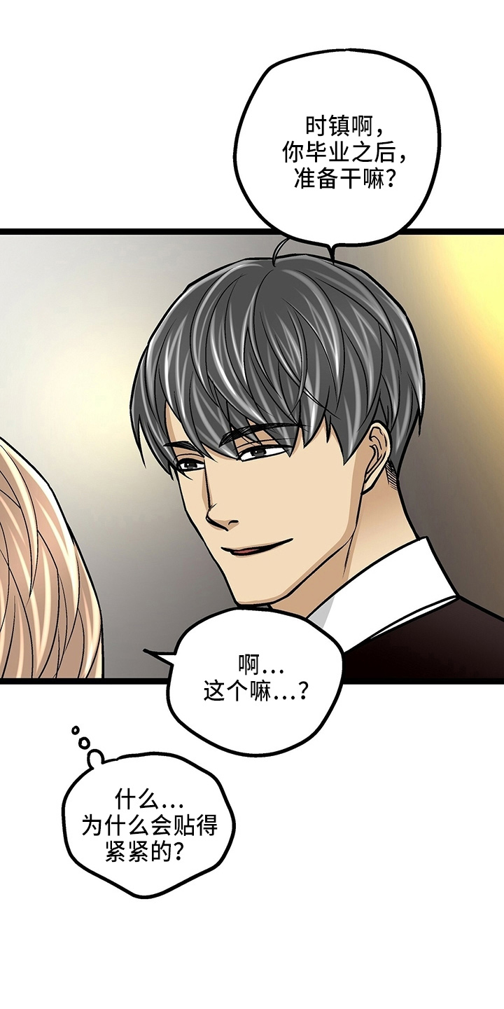 第31章：各付各的7