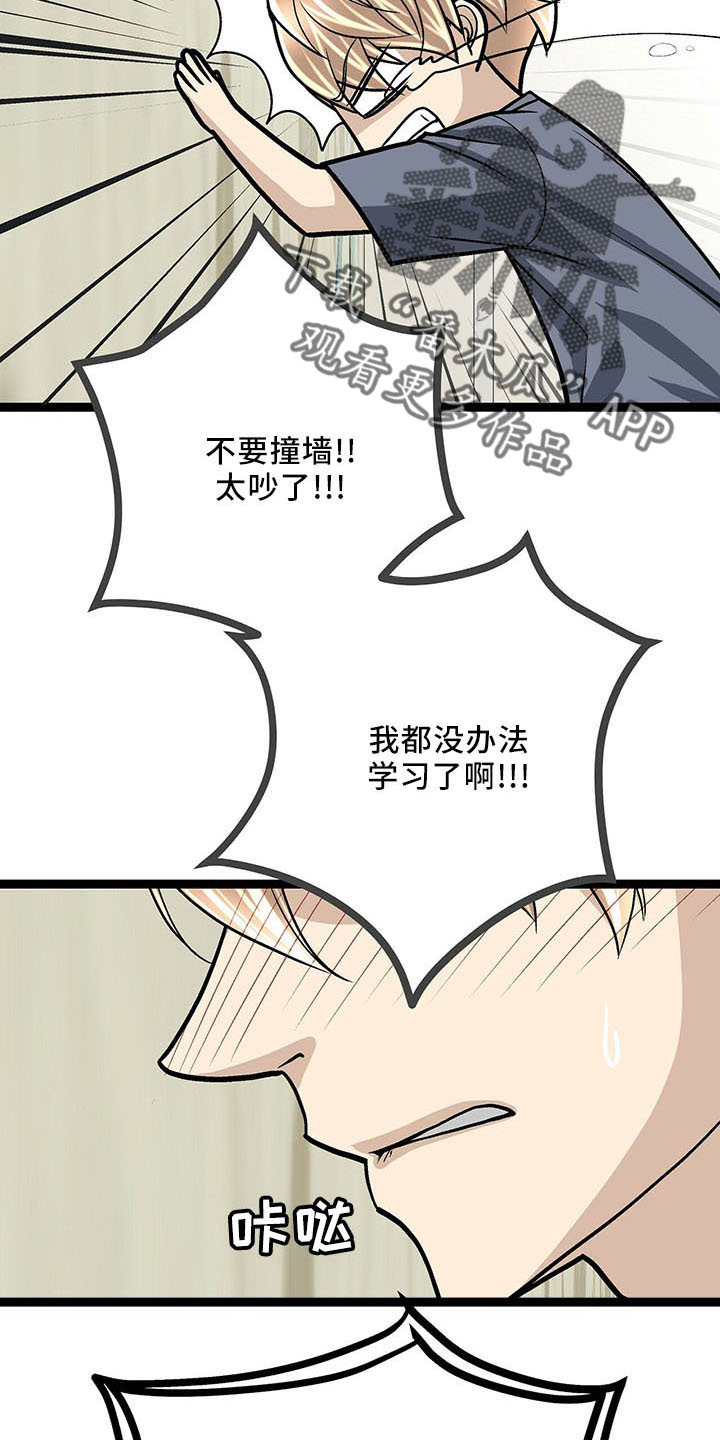 第40章：奇怪心情11