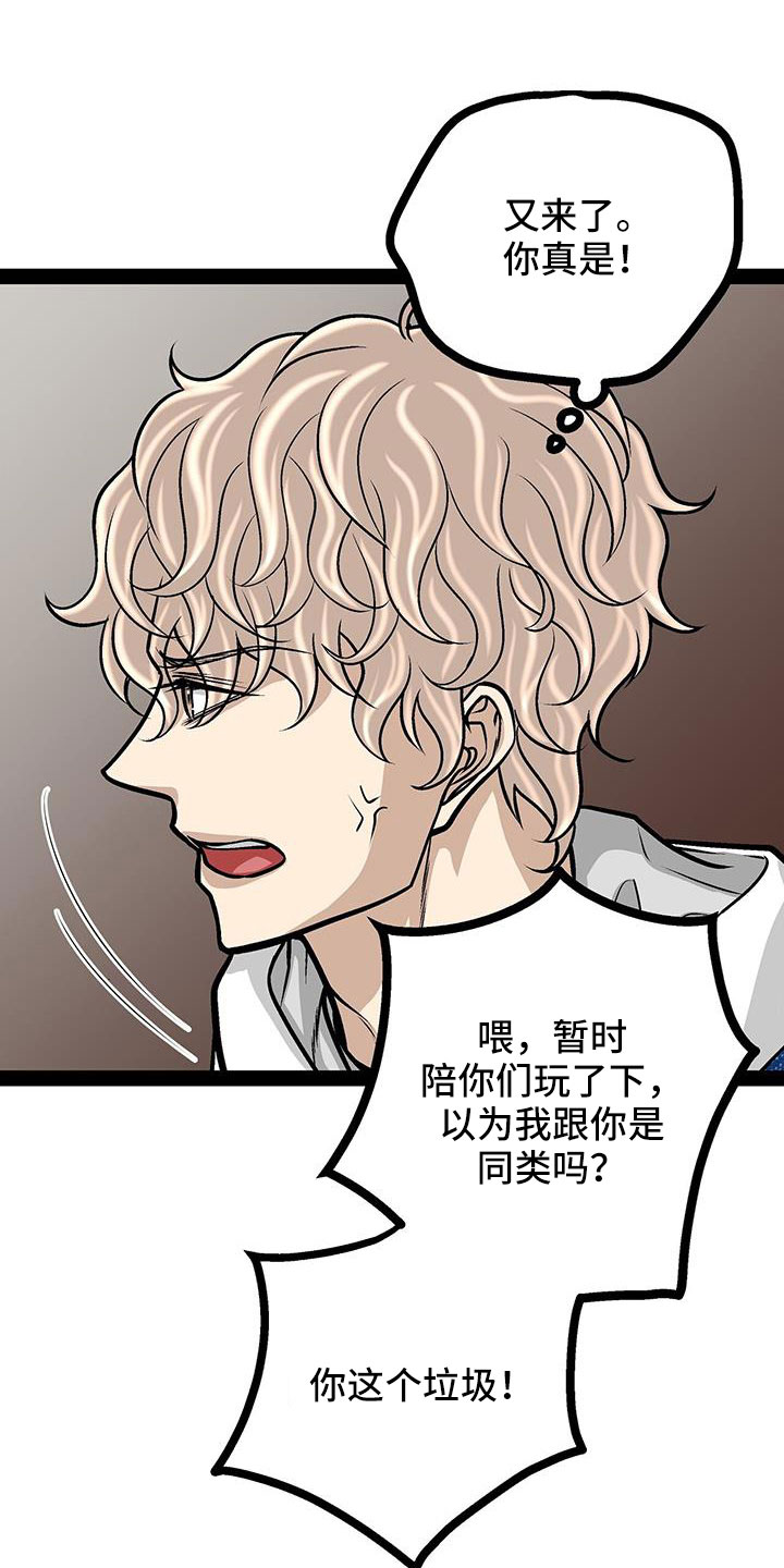 第78章：被抓24