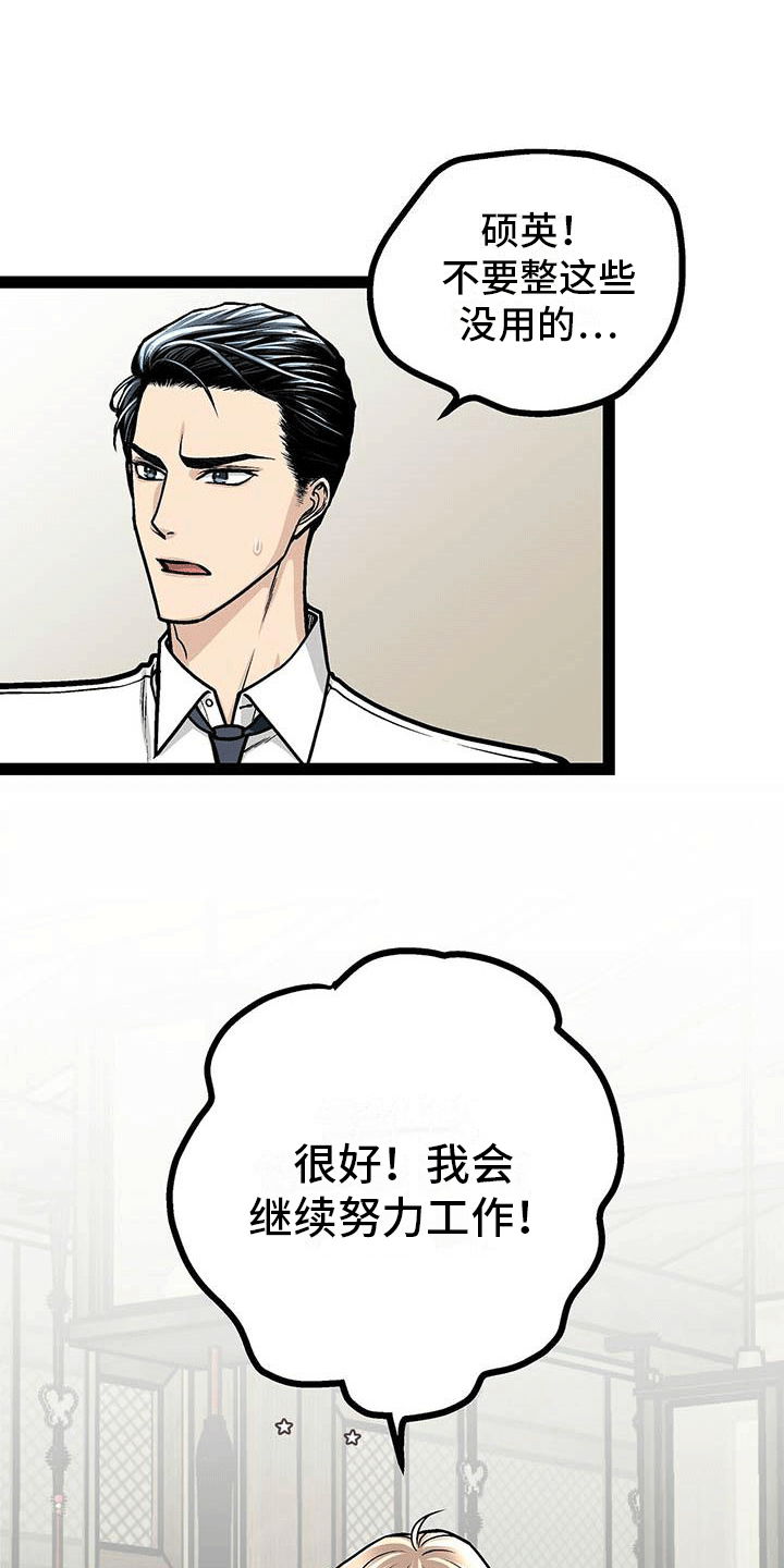 第22章：想继续待下去21
