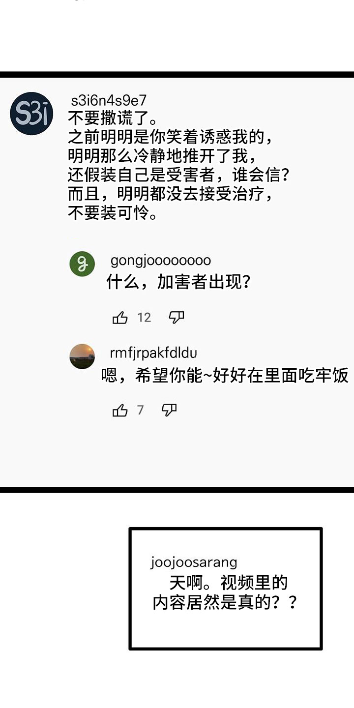 第69章：真相大白16