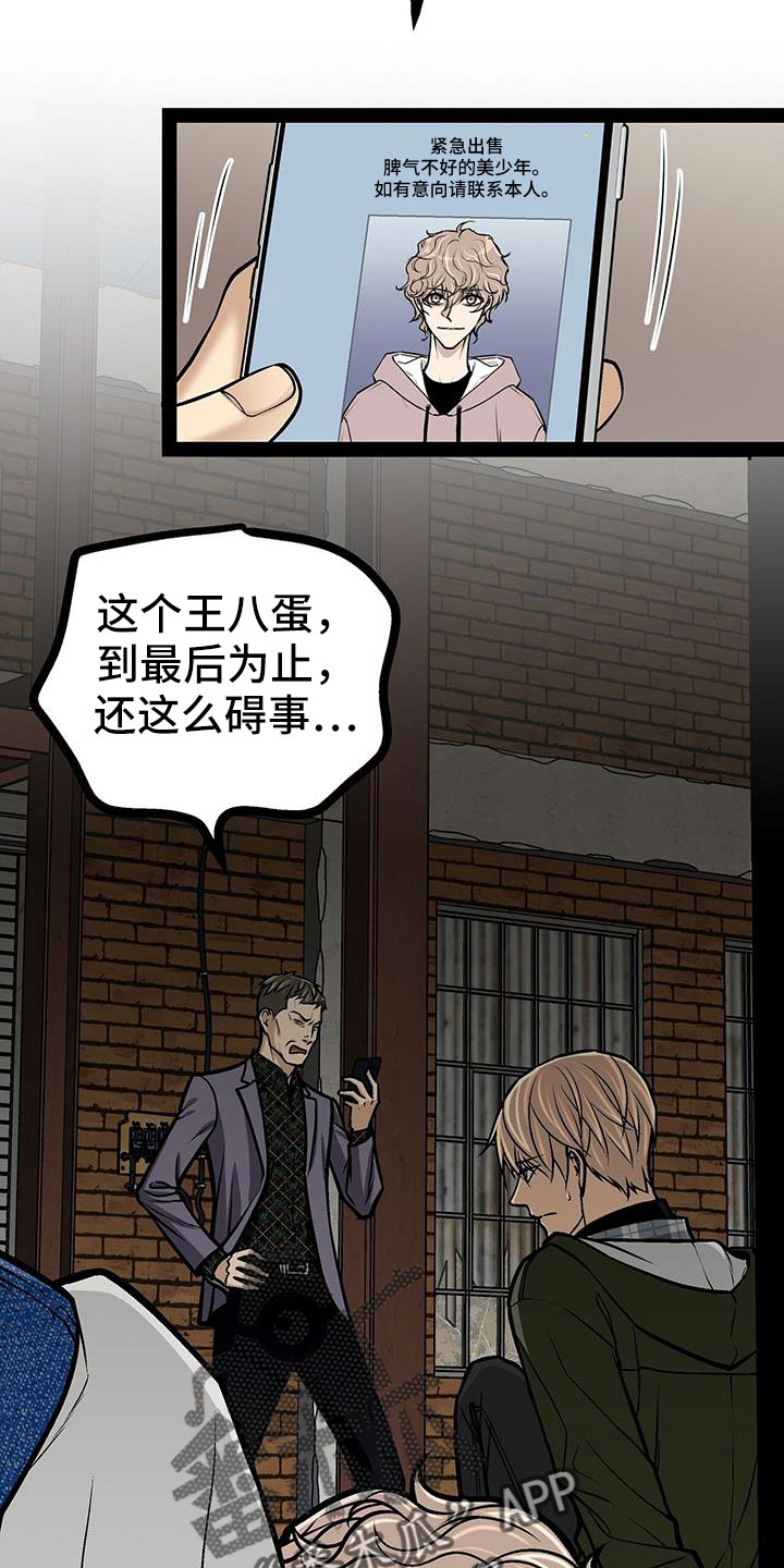 第82章：救人24