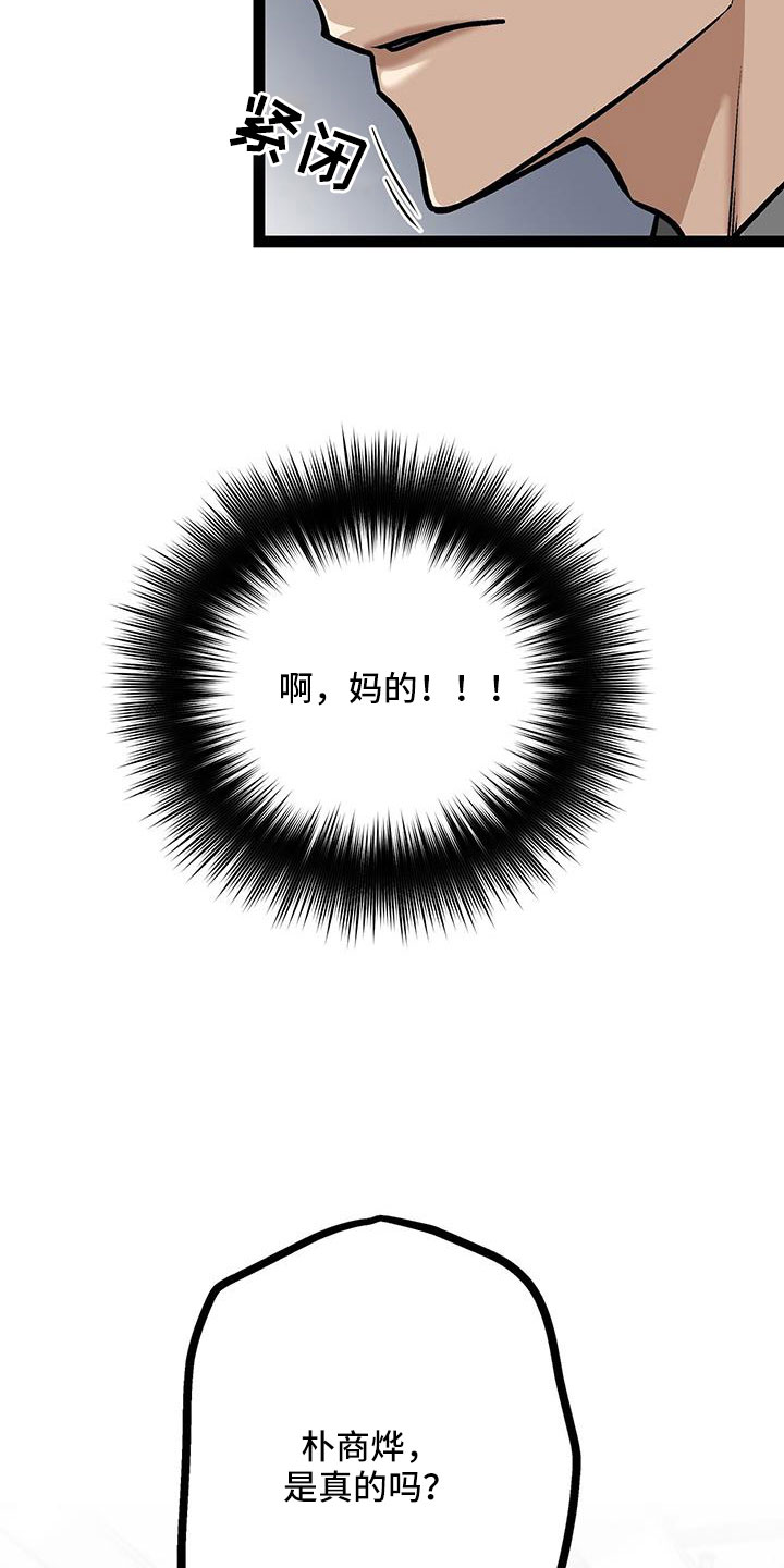 第61章：冷静14