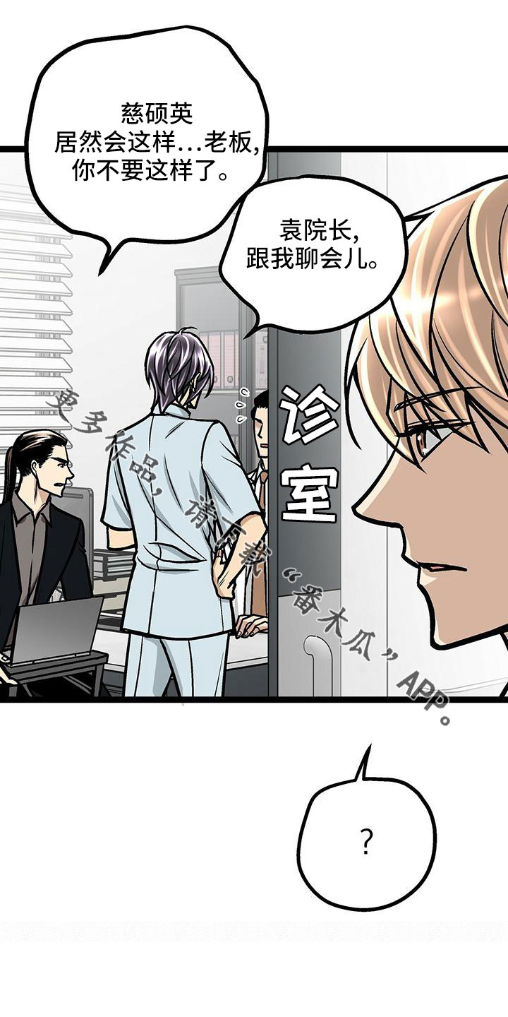 第45章：不一般33