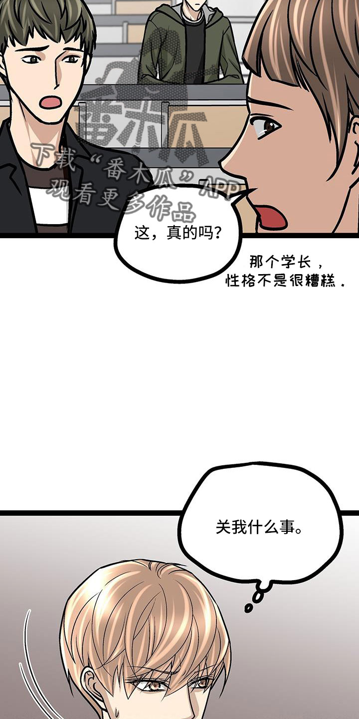 第61章：冷静3