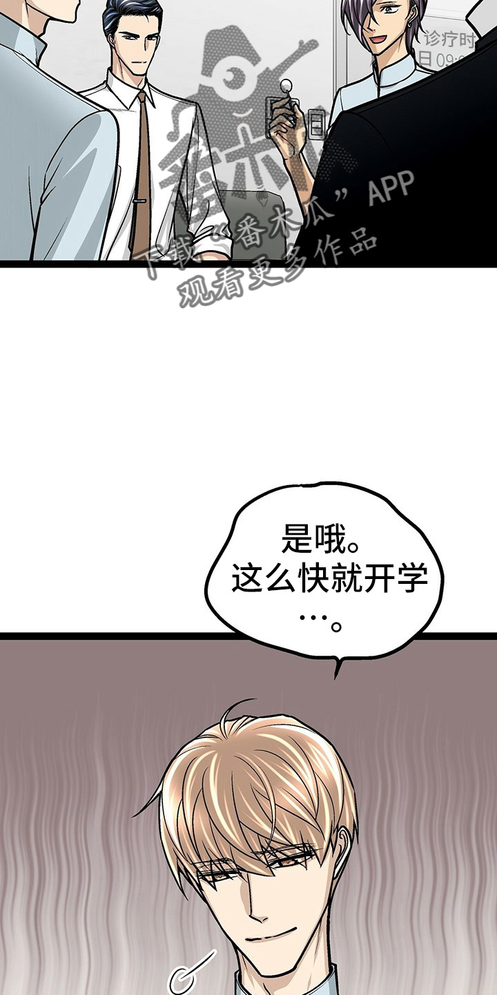 第25章：开学1