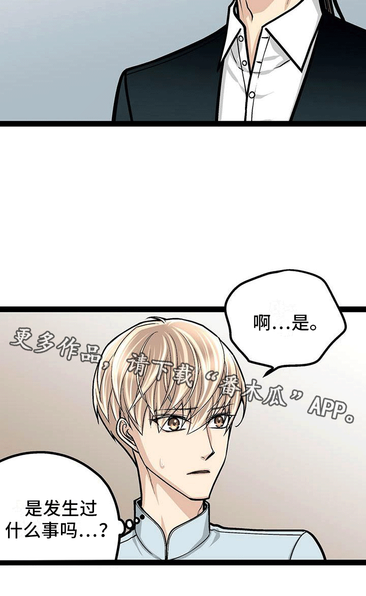 第19章：害怕虫子19