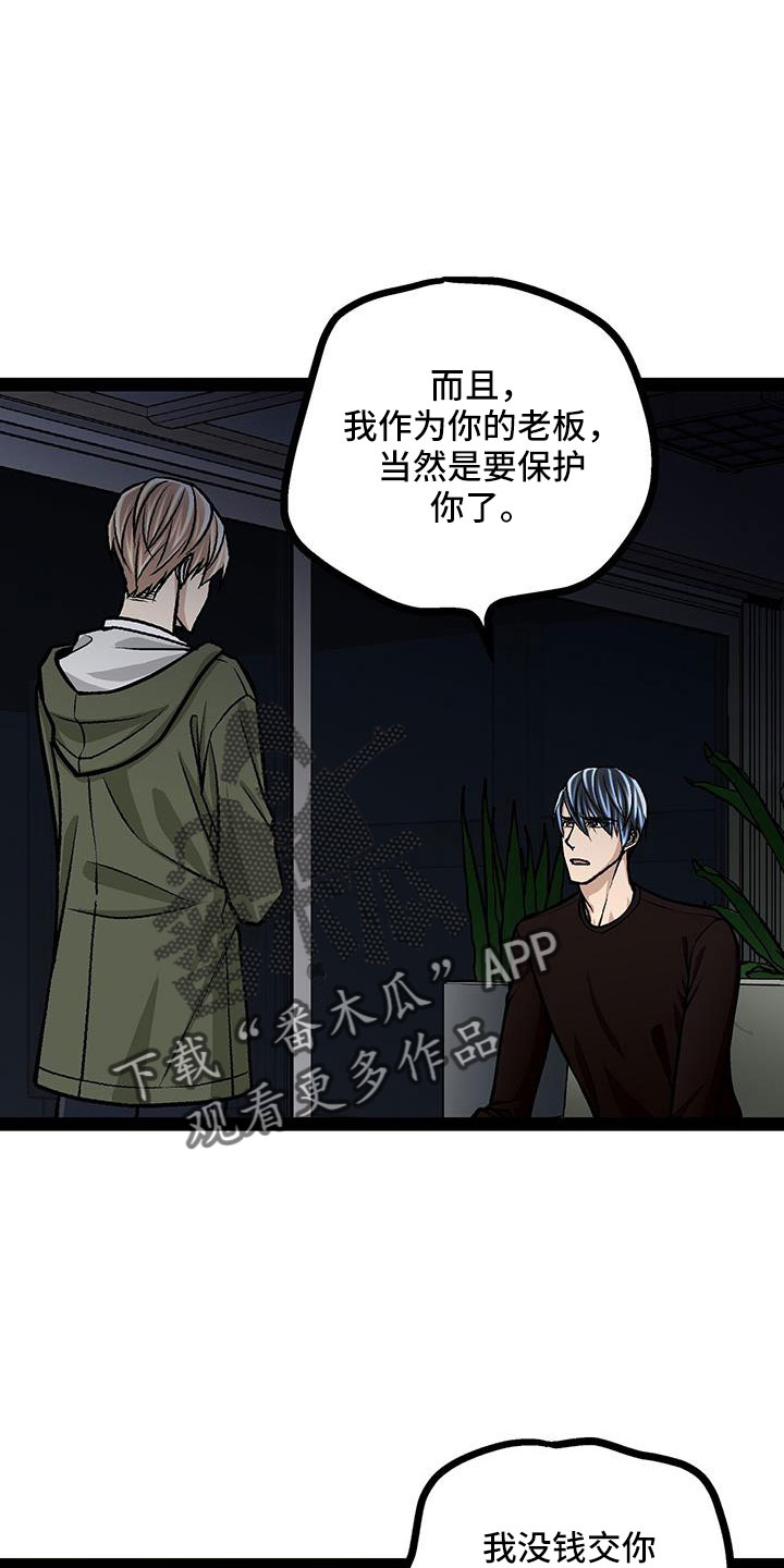 第73章：这是犯规18