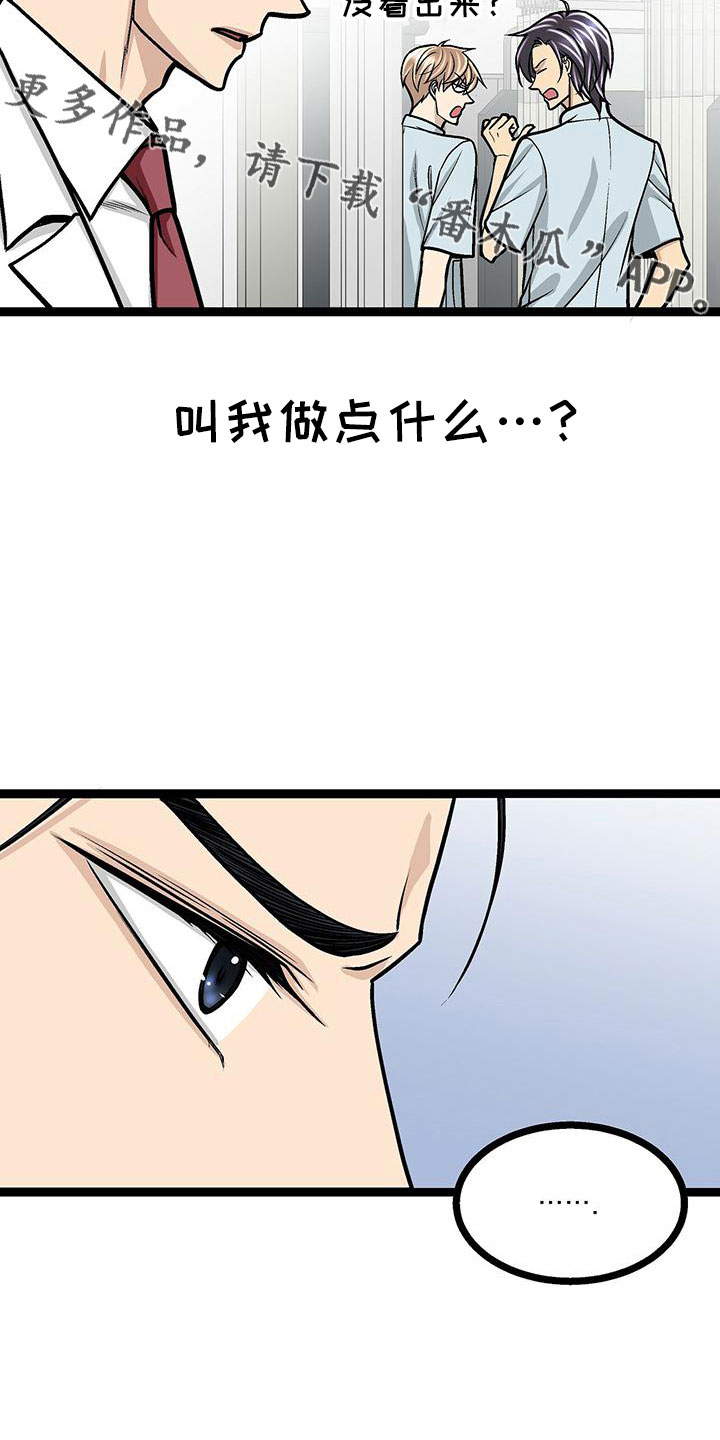 第42章：隐藏功臣28