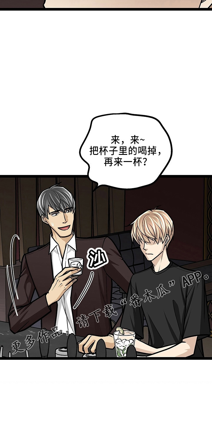 第31章：各付各的24