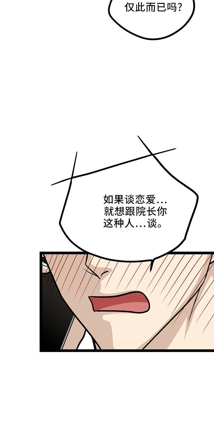 第40章：奇怪心情4