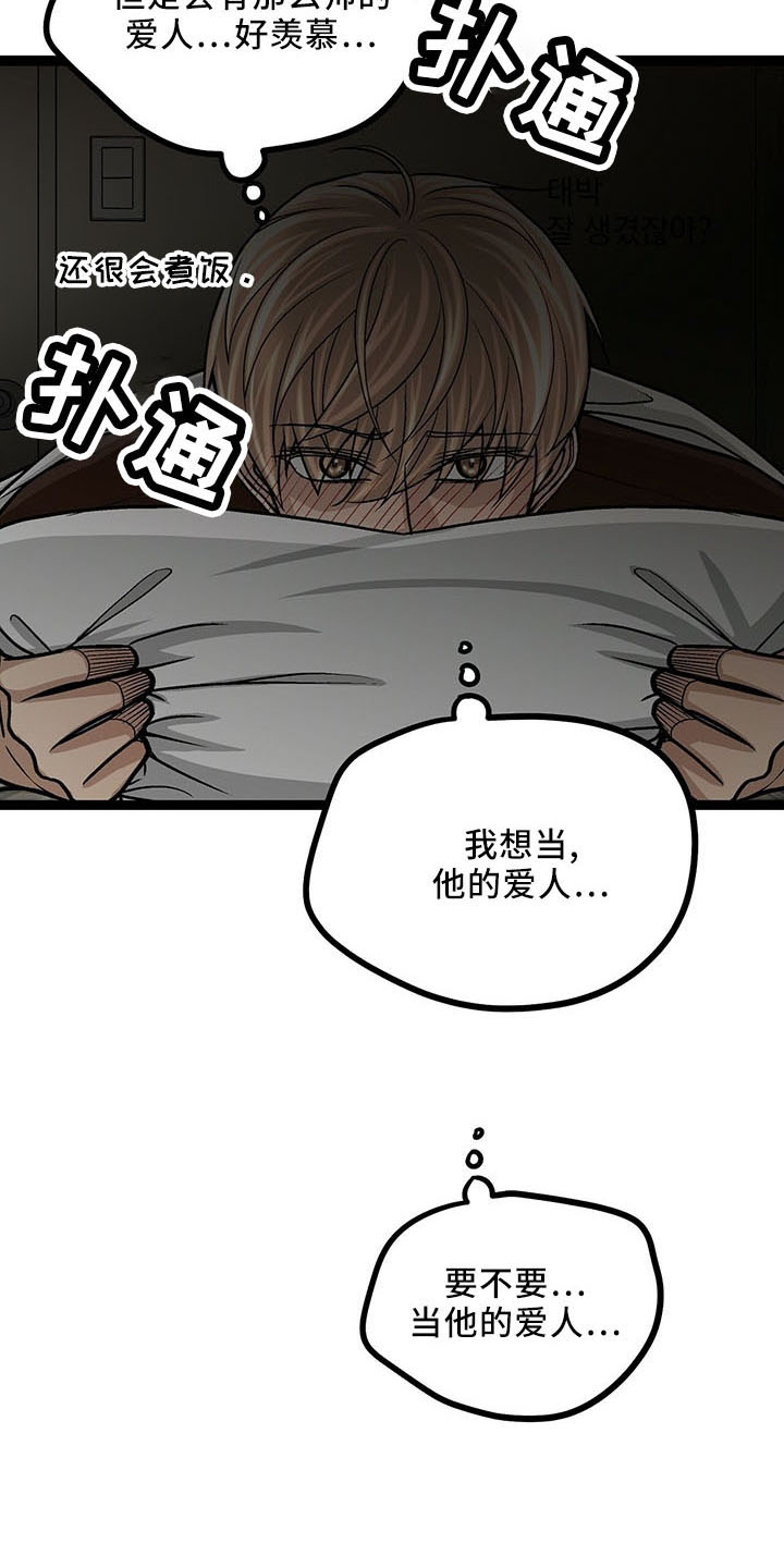 第40章：奇怪心情18
