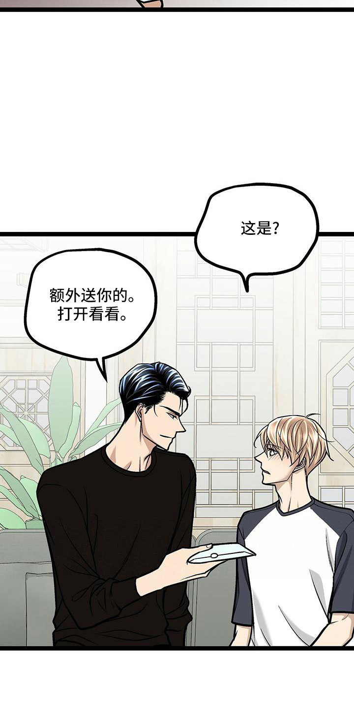 第49章：我和你一起去18