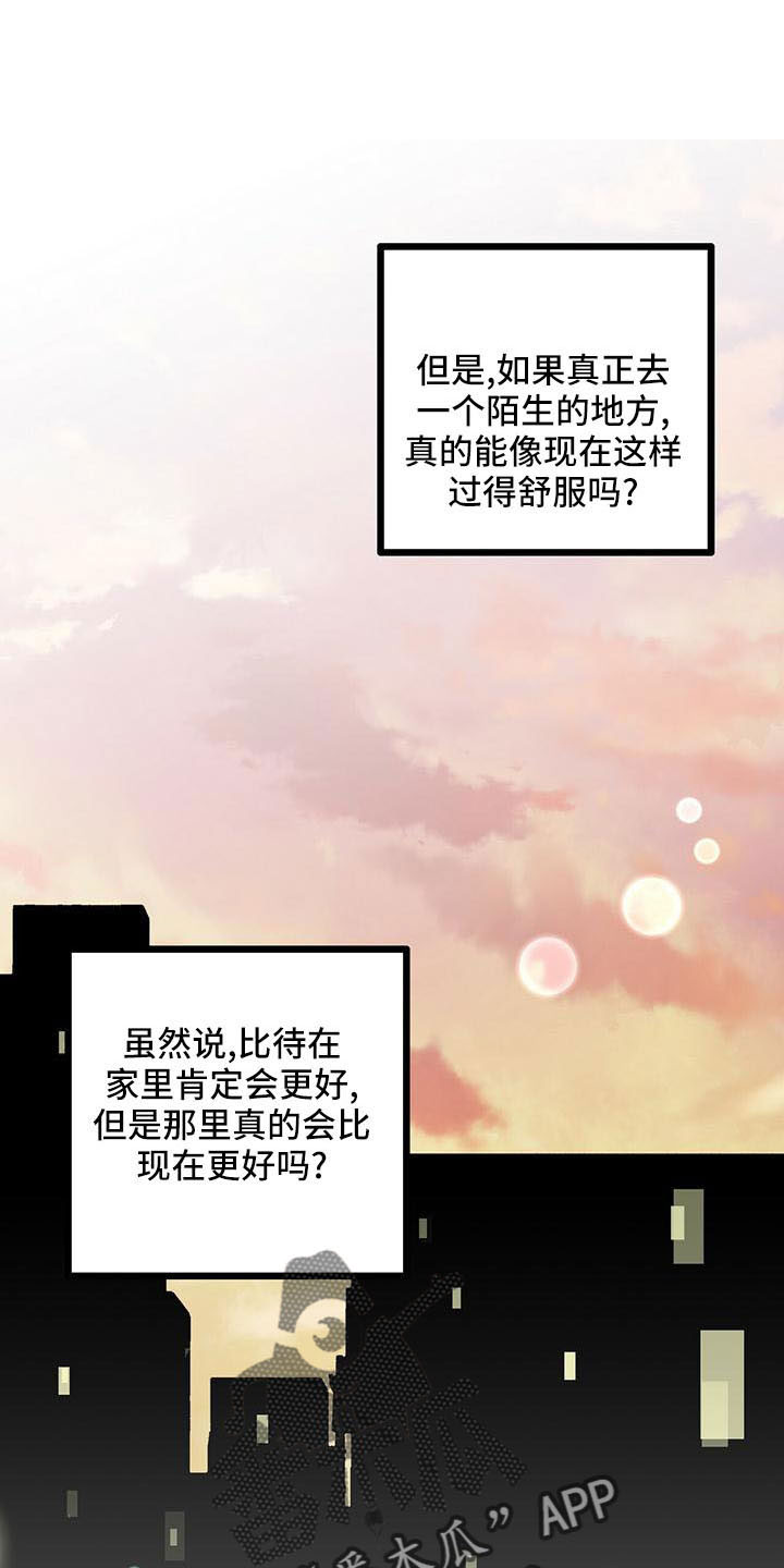 第56章：找上门11