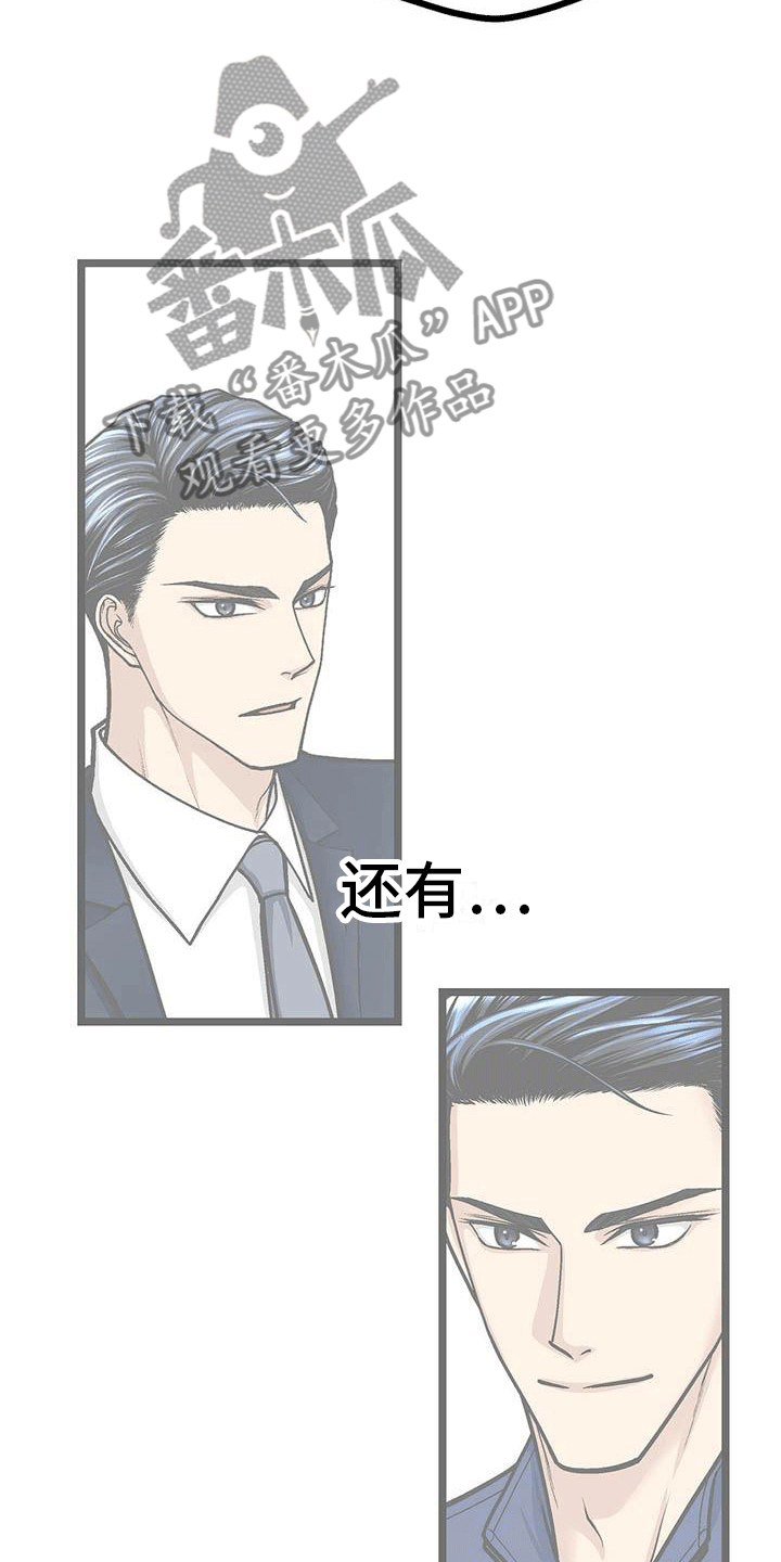 第22章：想继续待下去26
