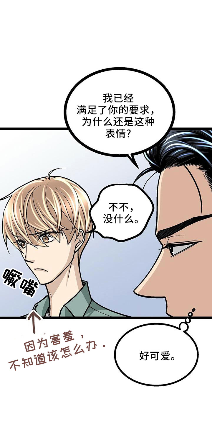 第42章：隐藏功臣23