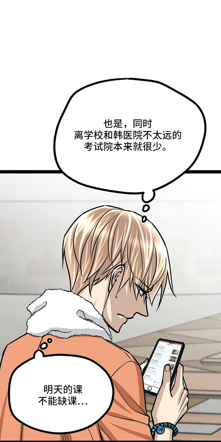 第59章：不会忘记了吧14