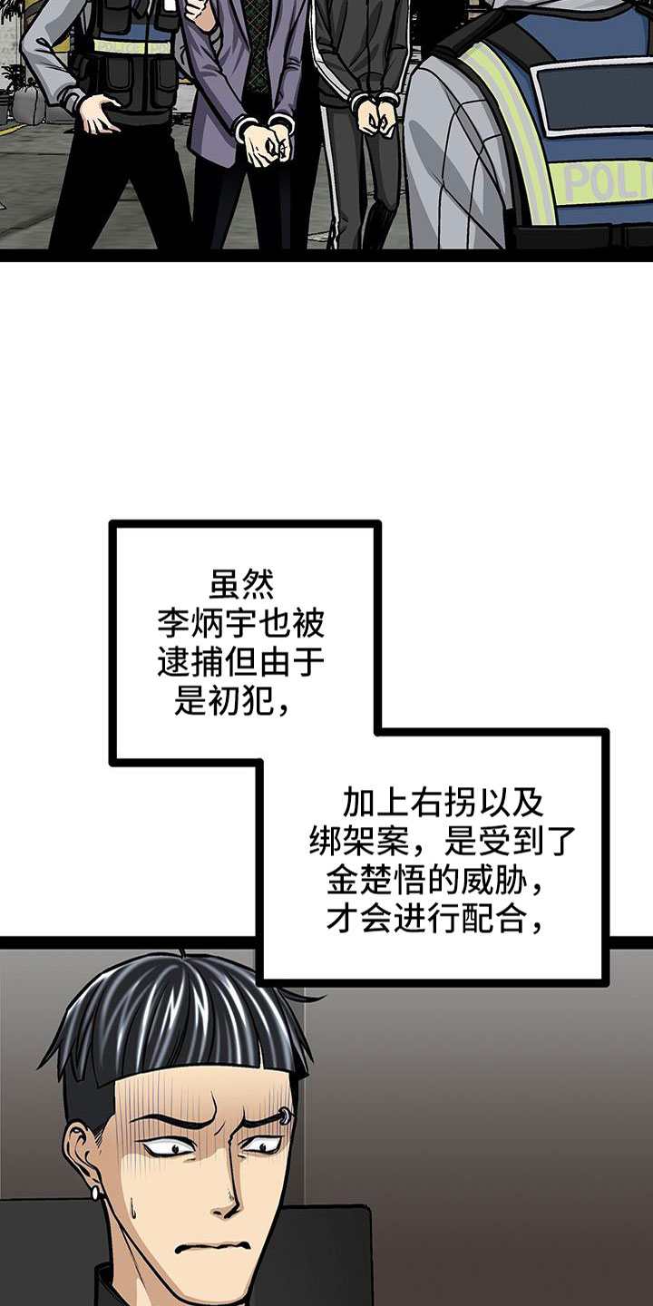 第86章：会瘸10