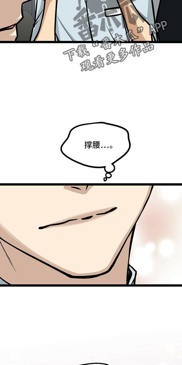 第54章：撑腰5