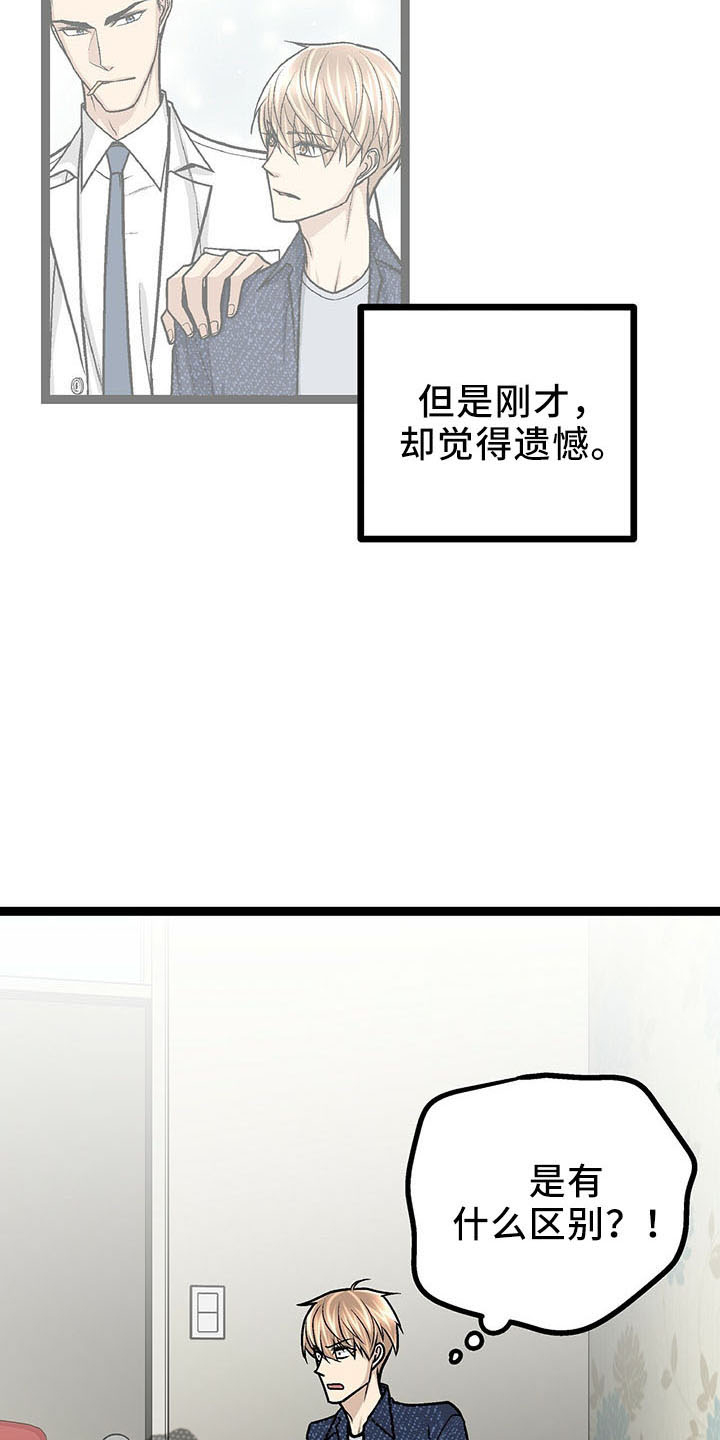 第36章：遗憾22