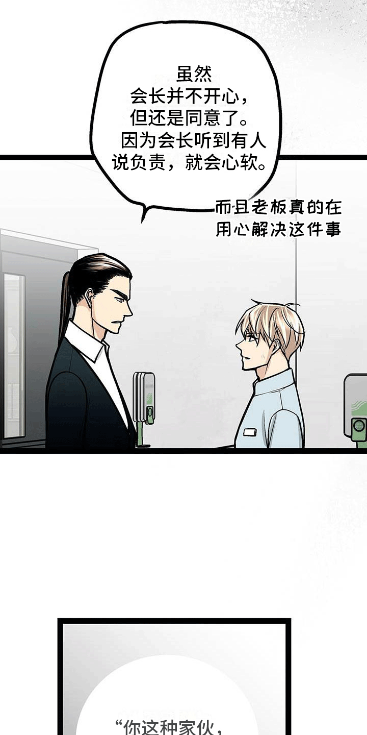 第20章：失落7