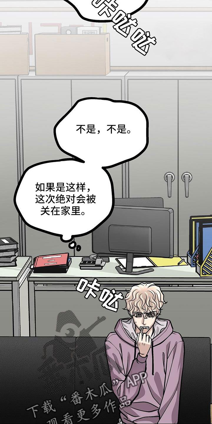 第74章：带我哥来19