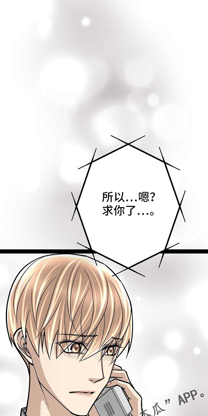 第77章：做得好23