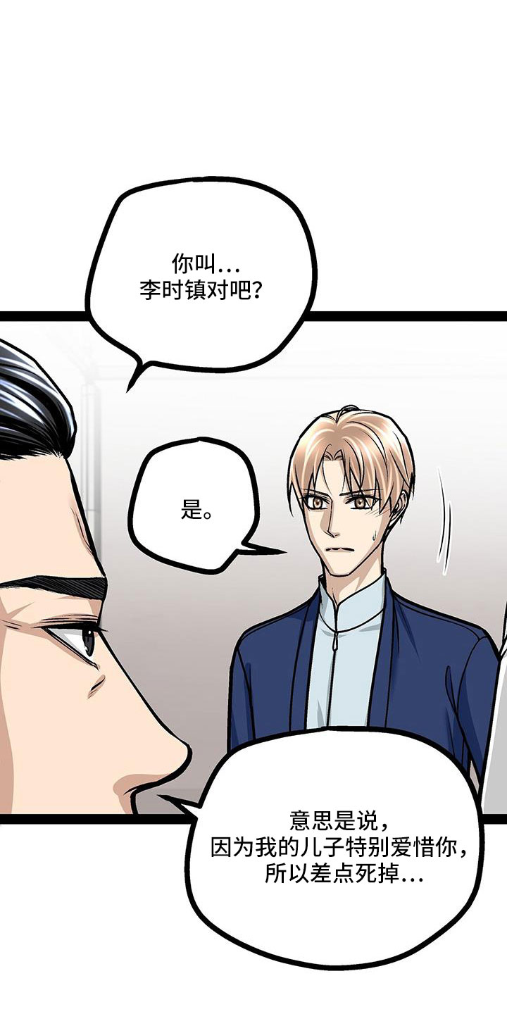 第90章：要儿子21