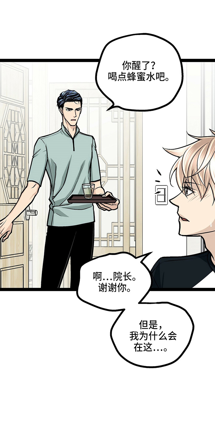 第23章：好帅5
