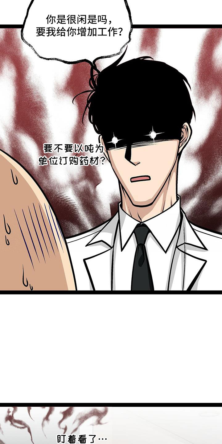 第67章：谣言9