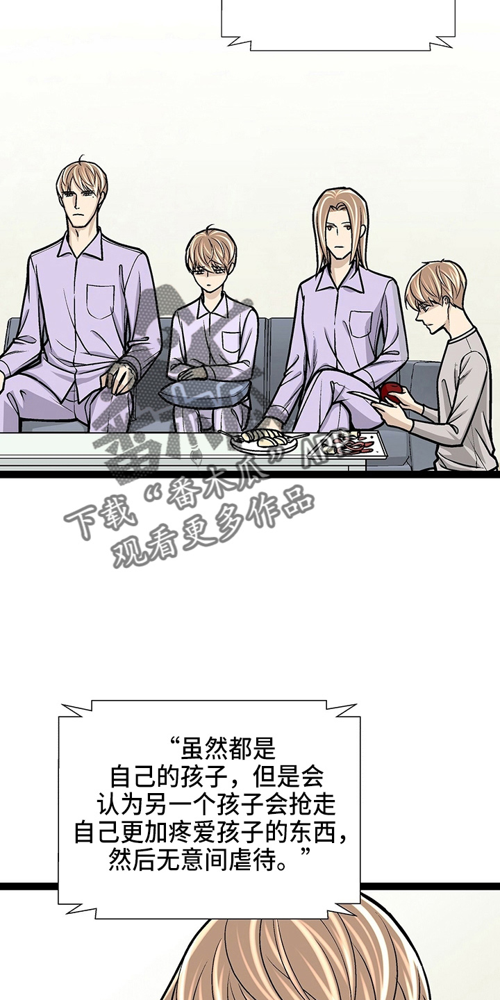 第28章：保姆4