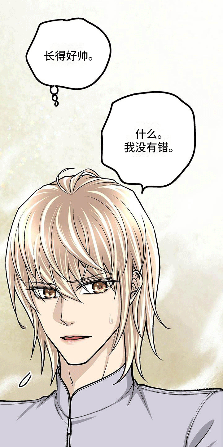 第11章：说不定是好人16