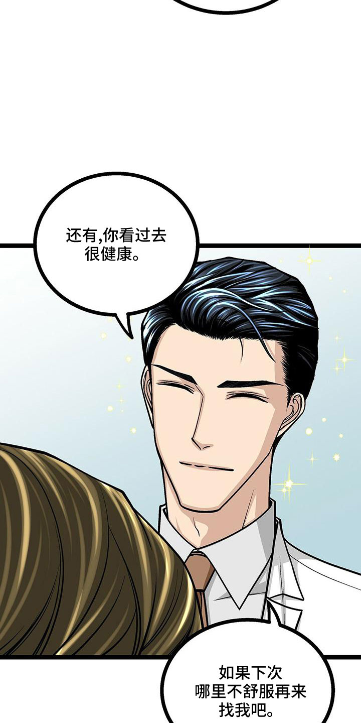 第43章：撒狗粮5