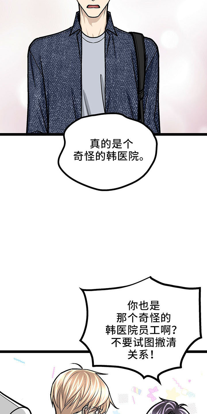 第36章：遗憾15